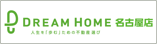 ドリームホーム名古屋